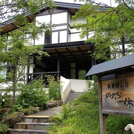 Okuhida Sanso Norikura Ikkyu Hotel Такаяма Екстериор снимка